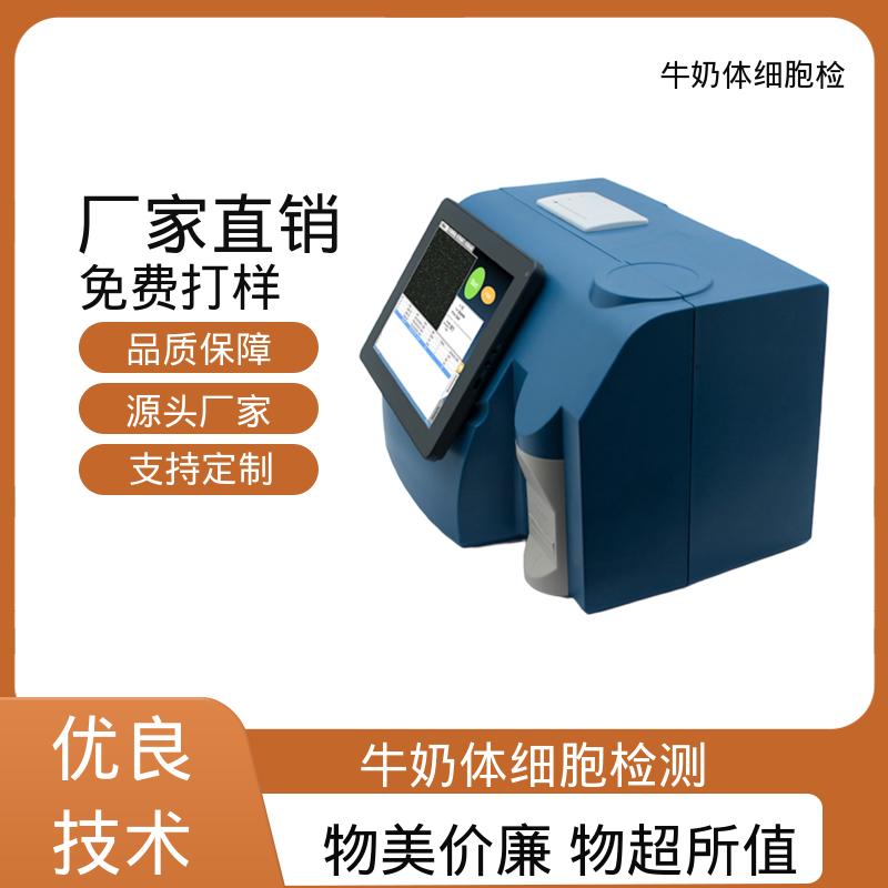 欧熙 牛奶体细胞分离机 频率 50/60赫兹 实力厂家 品质优越