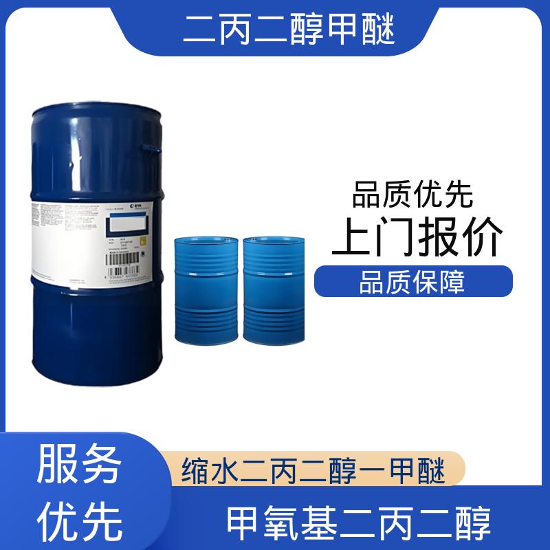丹沛化工 二丙二醇一甲醚 颜色（APHA）<10 口碑好物 实力厂家