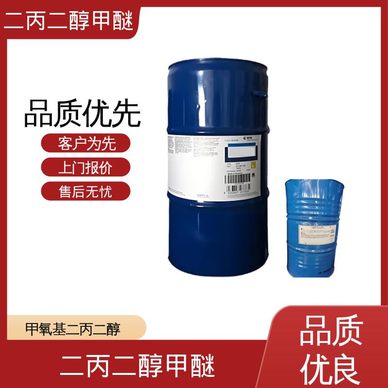 丹沛化工 二丙二醇一甲醚 含水量 <0.15wt% 货源充足 规模生产