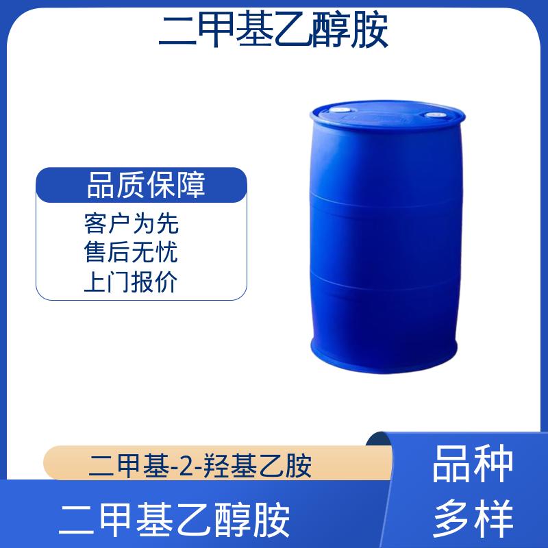 丹沛化工 二甲基乙醇胺 熔点 -59.0℃ 实力厂家 品质优越