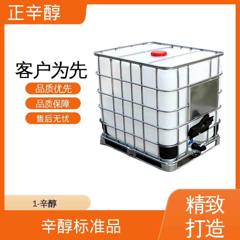 丹沛化工 碳八醇 爆炸极限 0.8%（V/V） 厂家供应 现货充足