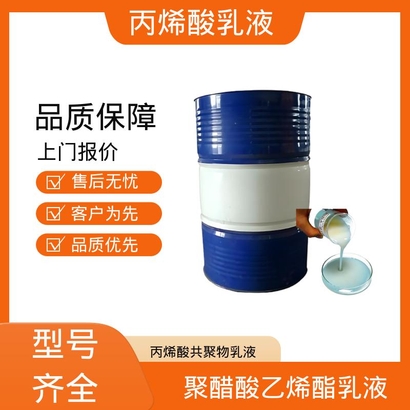 丹沛化工 羟丙乳液 粒径分布 110-180nm 实力厂家 品质优越