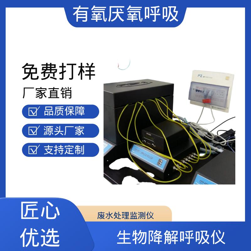 欧熙 PF-8000 生化废水处理设备 工作温度 5 至 70oC 厂家供应 现货充足