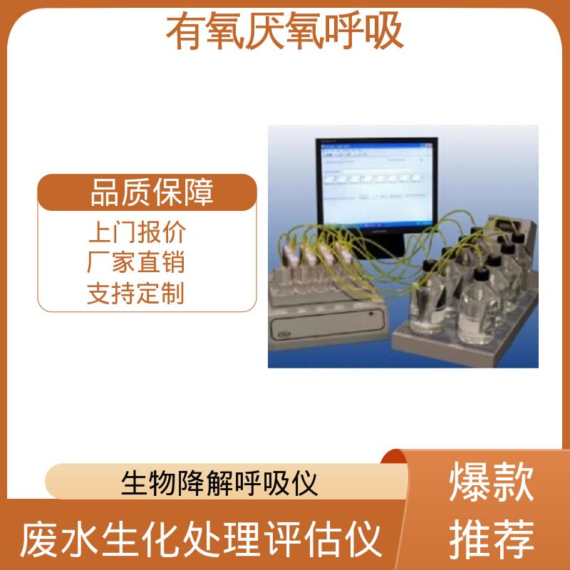 欧熙 PF-8000 活性污泥充氧设备 可扩展至 10 L/hr 厂家供应 现货充足