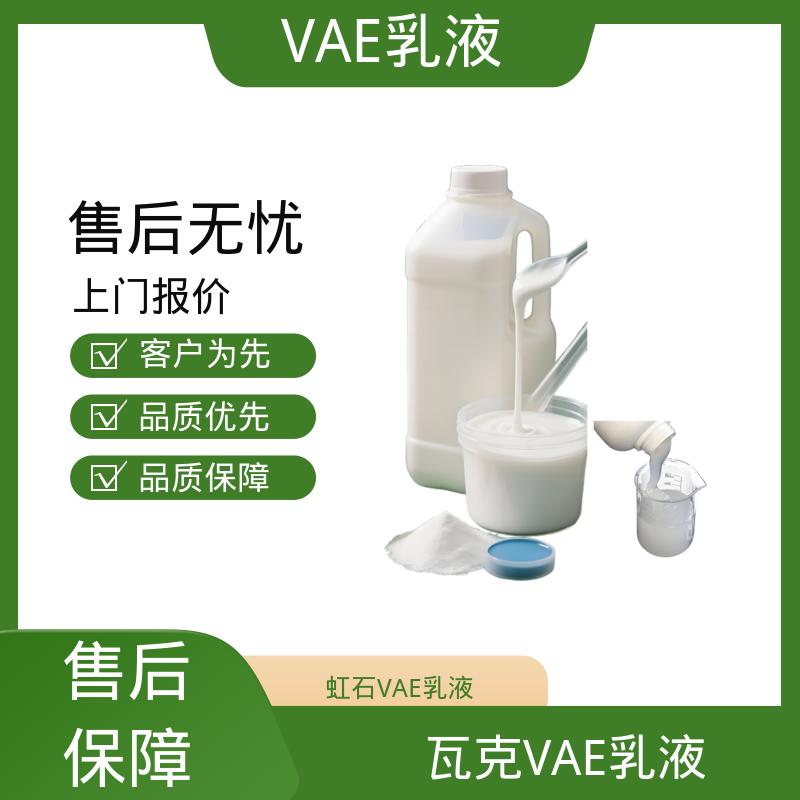 丹沛化工 vea乳液 表面张力 0.030 N/m 厂家制造供应