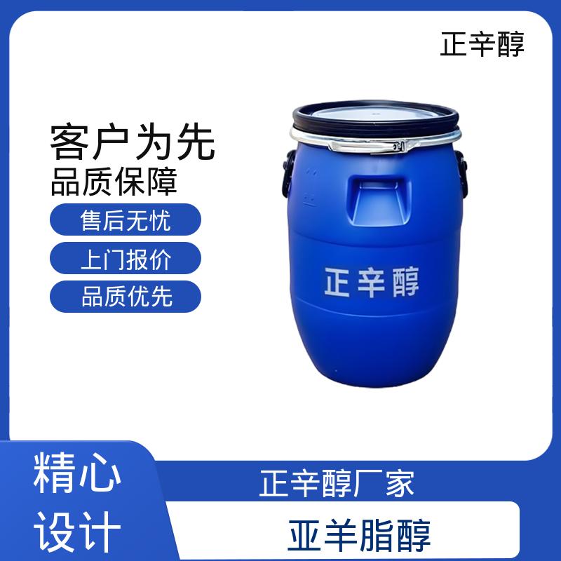 丹沛化工 天然辛醇 蒸气压 0.14 mmHg 源头厂家 品类齐全