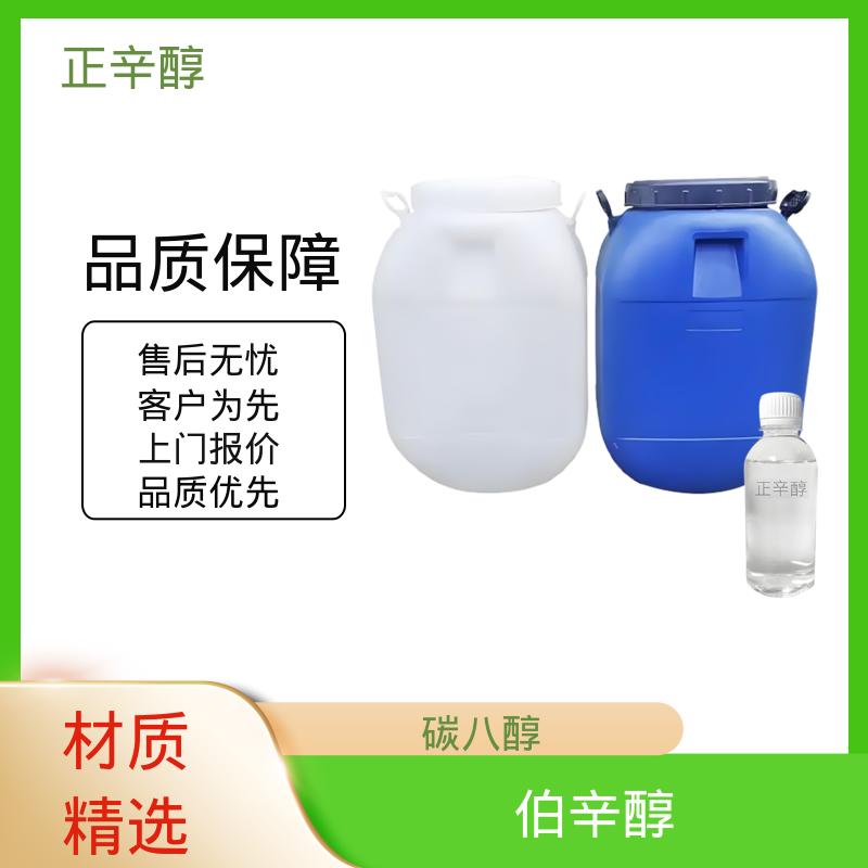 丹沛化工 8醇 熔点 -16.7℃ -15℃ 源头厂家 品类齐全