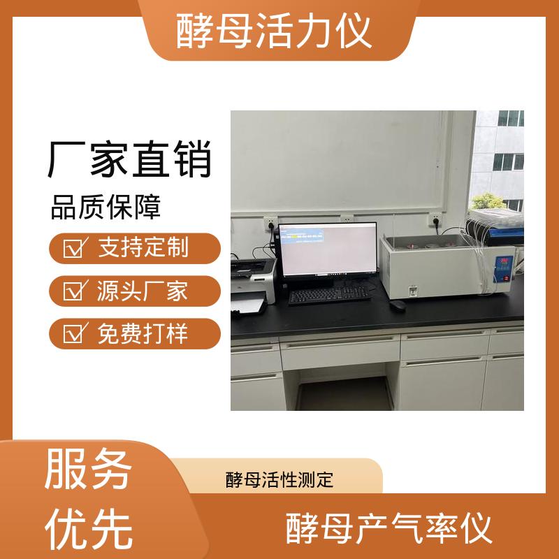 欧熙 酵母活性测定仪 标准方法 AACC 89-01 厂家制造供应