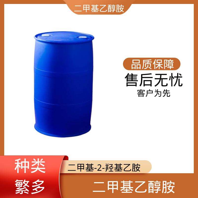 丹沛化工 二甲基乙醇胺 密度 0.886g/cm3 源头厂家 品类齐全