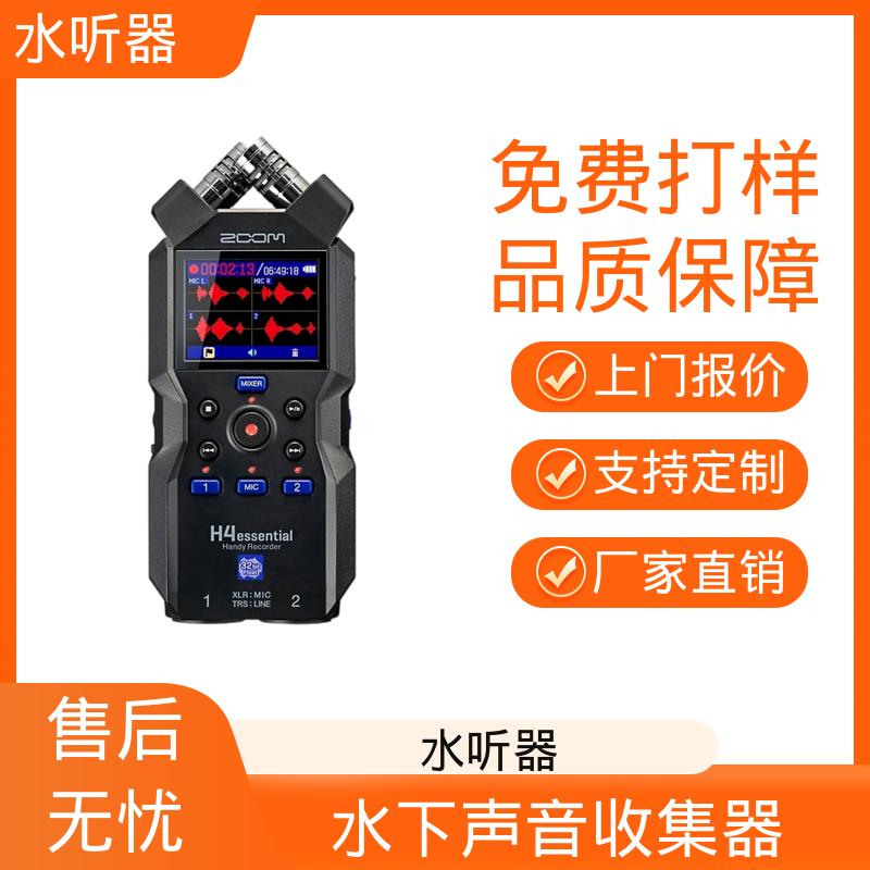 欧熙 AS-1 水下声音录制仪 作业深度200~6000m 实力厂家 品质优越