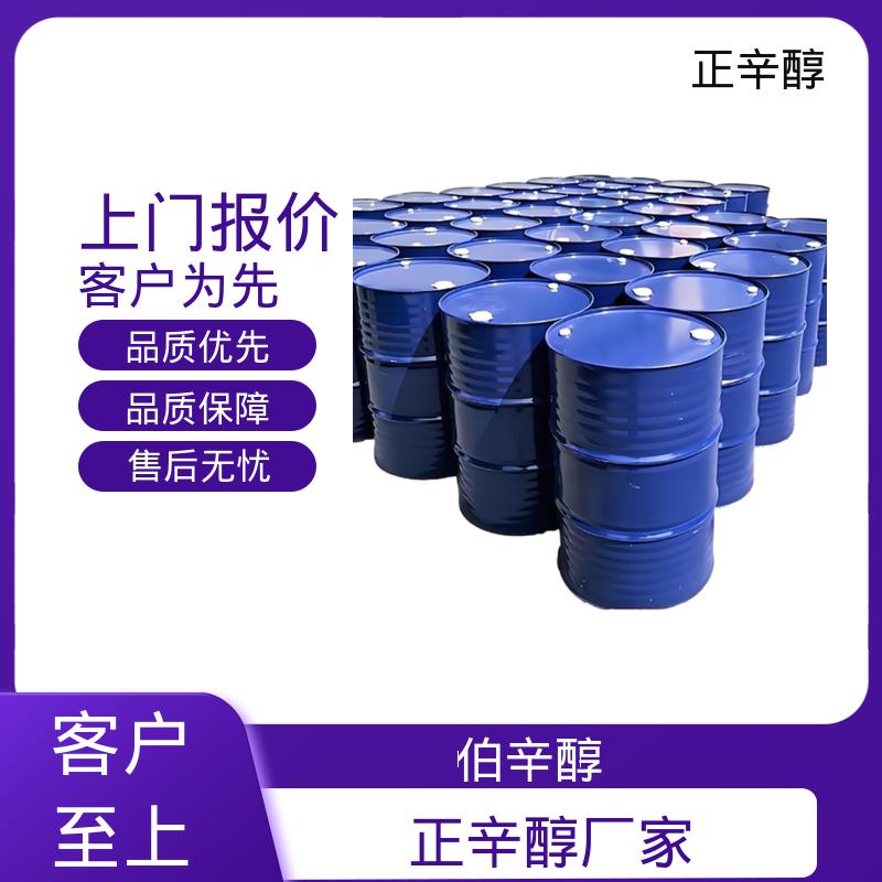 丹沛化工 正辛醇 熔点 -16.7℃ -15℃ 源头厂家制造供应