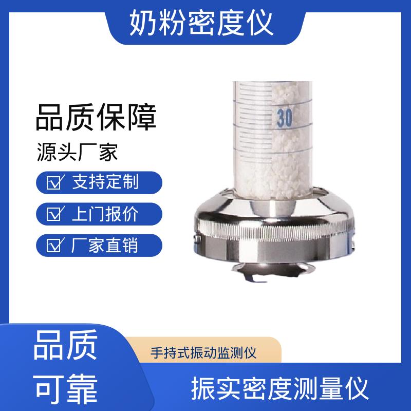 欧熙 STAV II 牛奶密度检测仪 振幅 3±0.1mm 源头厂家 品类齐全