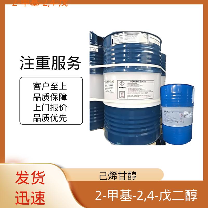 丹沛化工 203-489-0 异己二醇 沸点 197-211.5℃ 实力厂家 品质优越