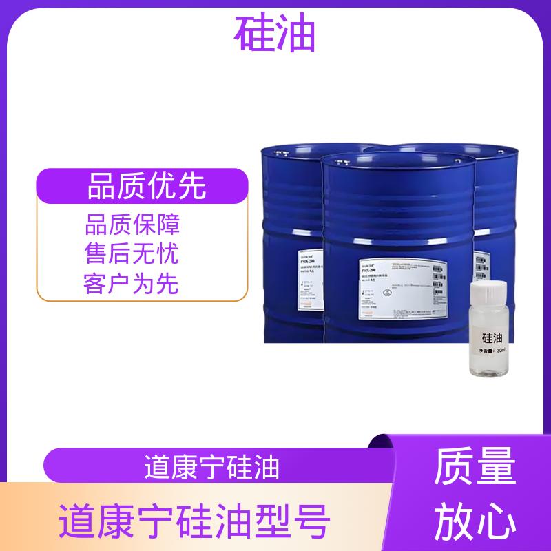 丹沛化工 绝缘硅油 沸点 101℃ 闪点 >270℃ 厂家供应 现货充足