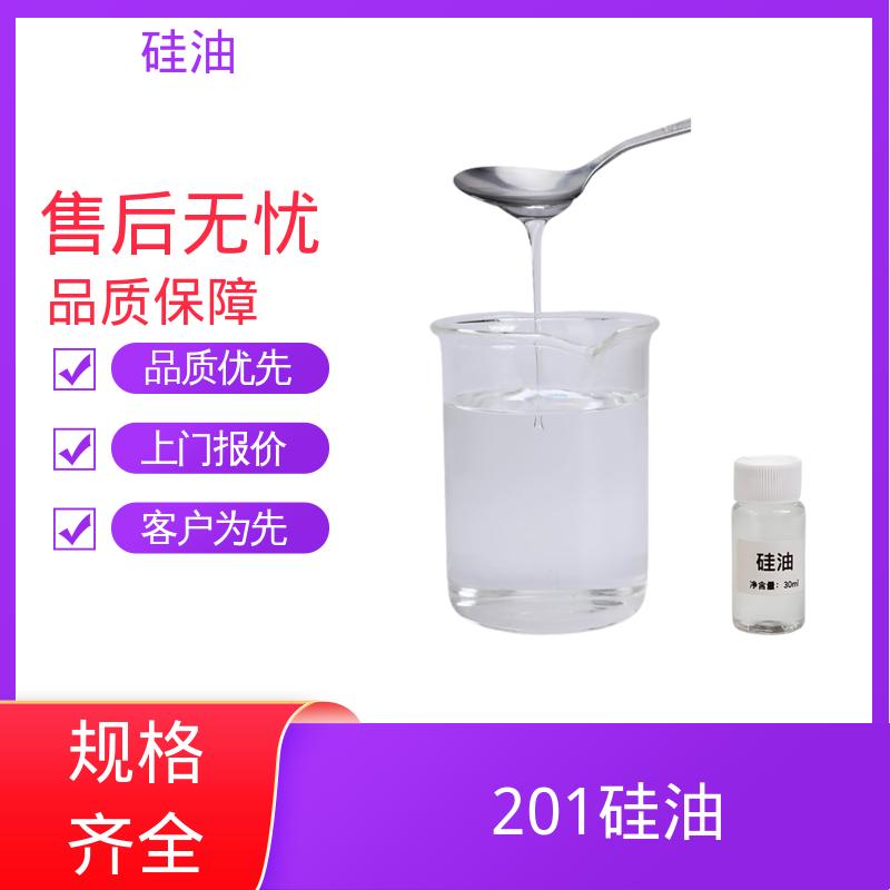 丹沛化工 硅油201 密度 0.764-0.963 g/mL 实力厂家 品质优越