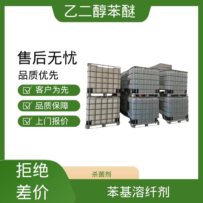 丹沛化工 C?H??O? 苯氧基乙醇 密度 1.102 g/mL 源头厂家 品类齐全
