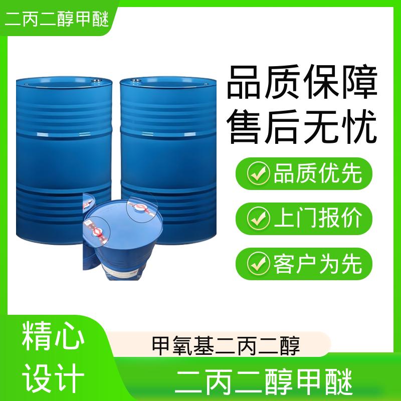 丹沛化工 二丙二醇甲醚 含水量 <0.15wt% 厂家制造供应