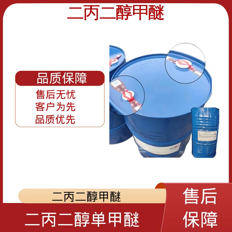 丹沛化工 二丙二醇一甲醚 蒸馏范围 180-195℃ 货源充足 规模生产