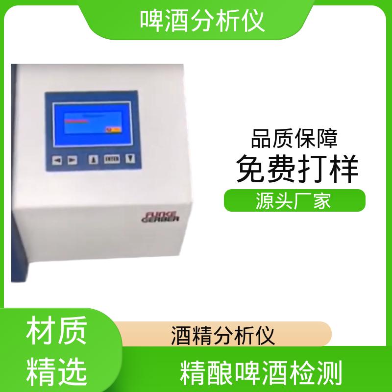 德国Gerber盖博 啤酒检验 230/115V AC 50/60Hz 实力厂家 品质优越