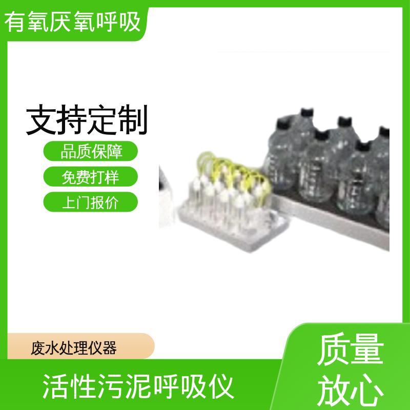 欧熙 PF-8000 微生物降解呼吸仪 工作温度 5 至 70oC 实力厂家 品质优越