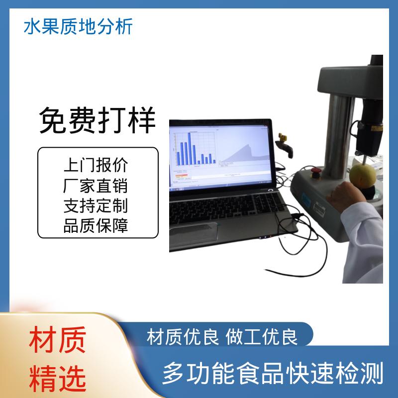欧熙 食物检测仪器 220V或者110V电源 实力厂家 规模生产