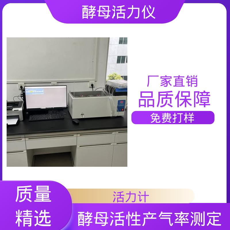 欧熙 酵母产气率测定仪 功率1000W 8通道 实力厂家 品质优越