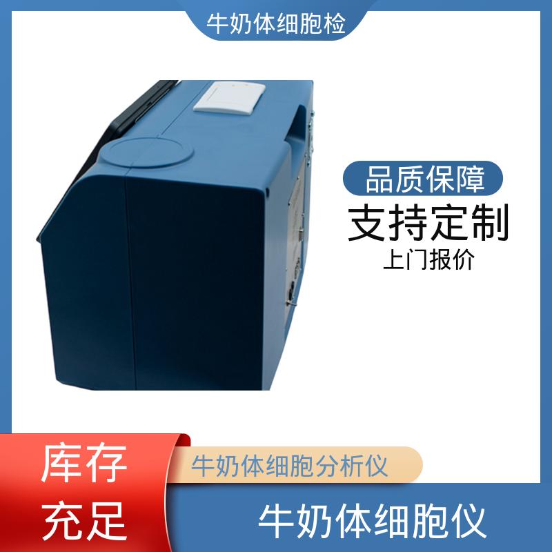 欧熙 牛奶体细胞检测仪 电源 14伏，5A，60瓦 厂家制造供应