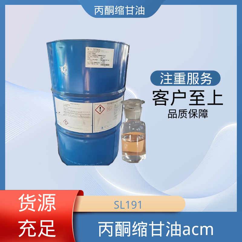 丹沛化工 202-888-7 甘油缩丙酮 粘度 11 mPa·s 厂家制造供应