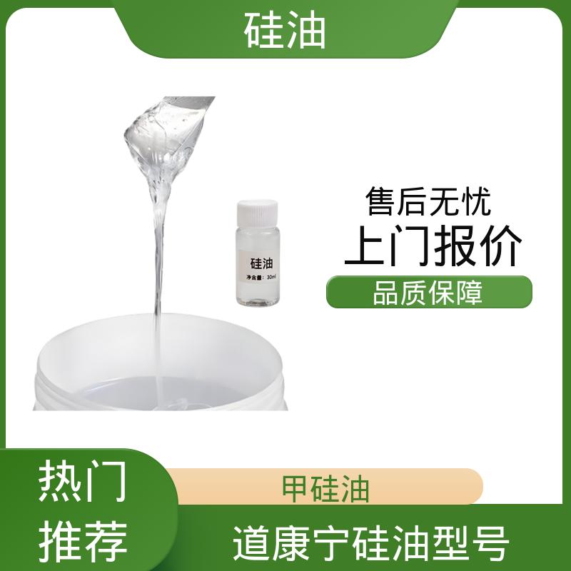 丹沛化工 羟丙基硅油 折射率 1.377-1.406 源头厂家 品类齐全