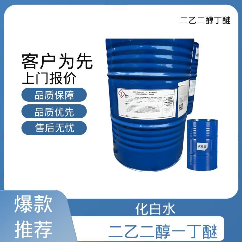 丹沛化工 大防白水 闪点 78℃ 燃点 227℃ 规格齐全 实力工厂