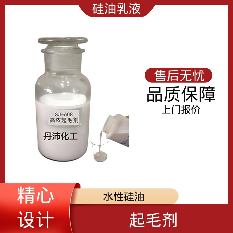 丹沛化工 二甲基硅油乳液 离心稳定性 3000转/分钟 源头厂家 品类齐全