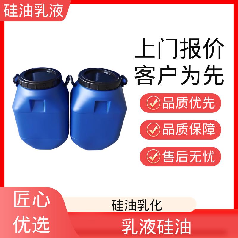 丹沛化工 硅油乳 密度 1.0 g/cm3 pH值 6.7±0.5 厂家供应 现货充足