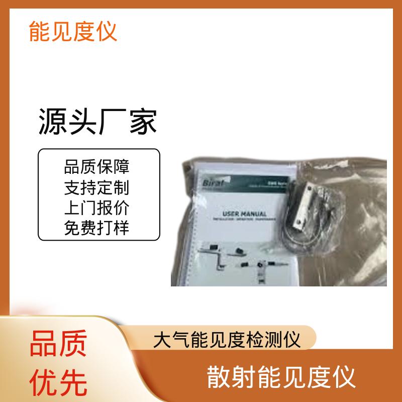英国Biral DF320 能见度仪 重量 45kg 工厂供应 现货