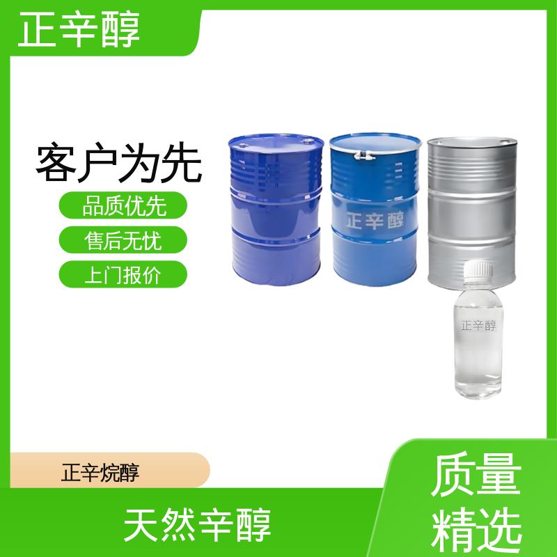 丹沛化工 伯辛醇 密度 0.827 g/cm3 规模生产 支持定制