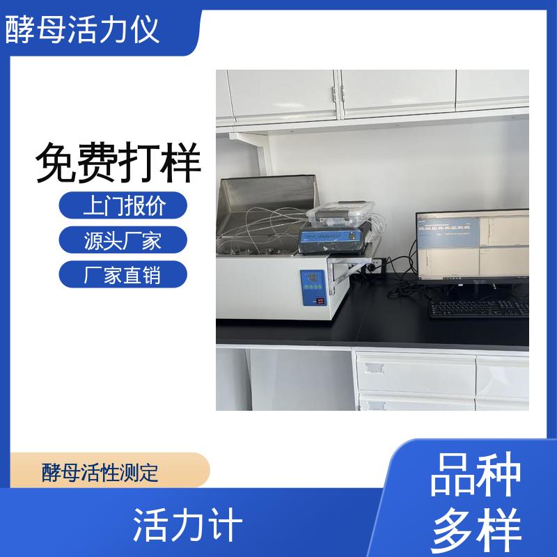 欧熙 酵母产气率测量仪 读出间隔 1- 720min 厂家制造供应