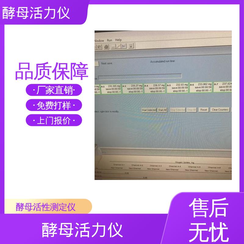欧熙 酵母活力仪 分辨率 0.1℃ 规模生产 支持定制
