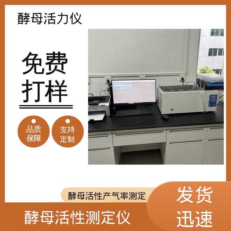 欧熙 酵母活性检测 温度波动 ±0.2℃ 实力厂家 品质优越