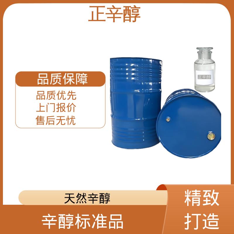 丹沛化工 伯辛醇 密度 0.827 g/cm3 折射率1.429 货源充足 现货保质
