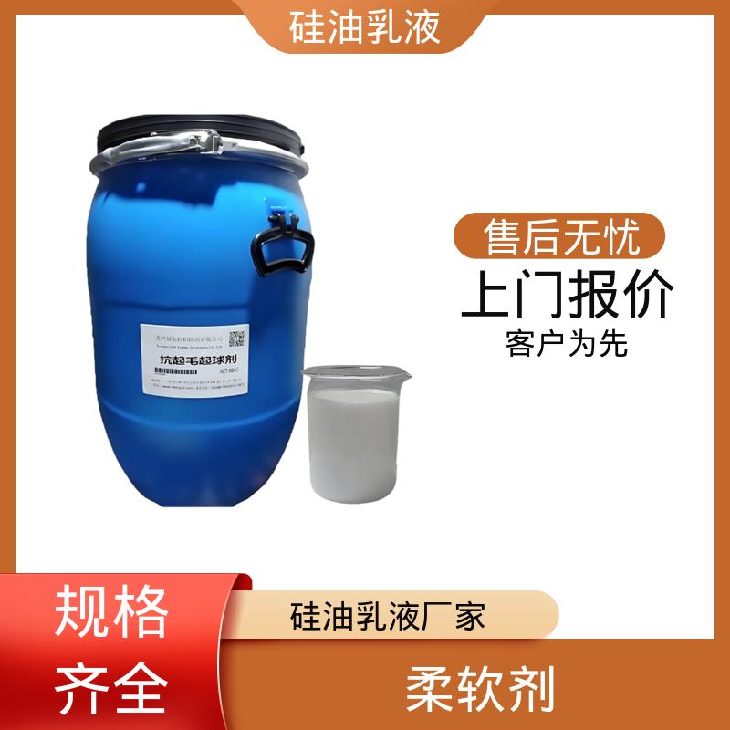 丹沛化工 甲基硅油乳液 离心稳定性 3000转/分钟 厂家供应 现货充足