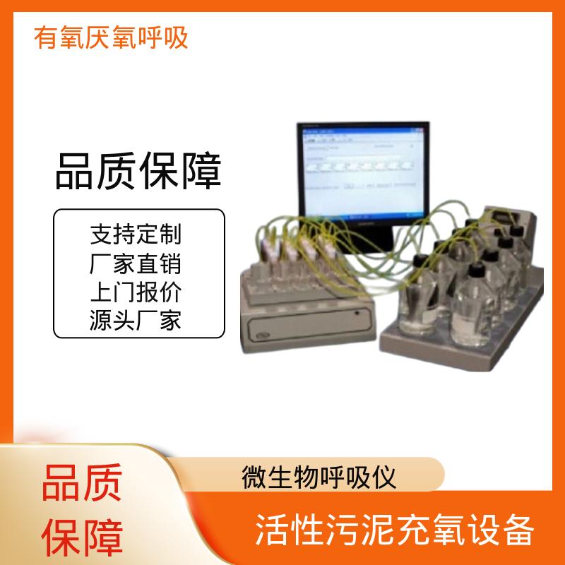 欧熙 PF-8000 活性污泥充氧设备 灵敏度 < 0.05 mg 源头厂家 品类齐全