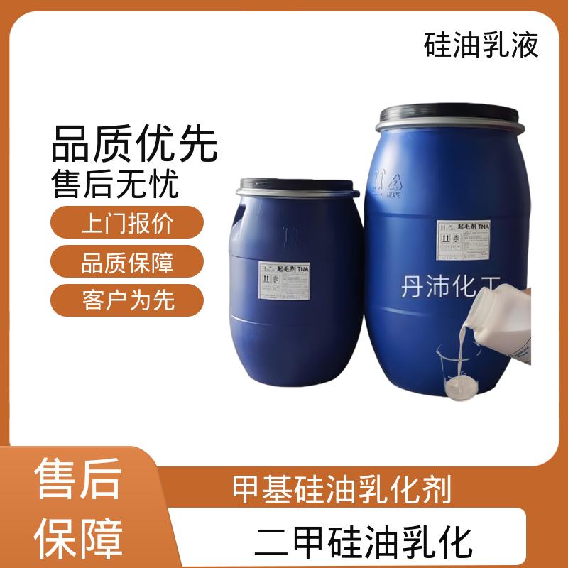 丹沛化工 高温脱模剂 闪点 93℃ 自燃点 450℃ 厂家供应 现货充足