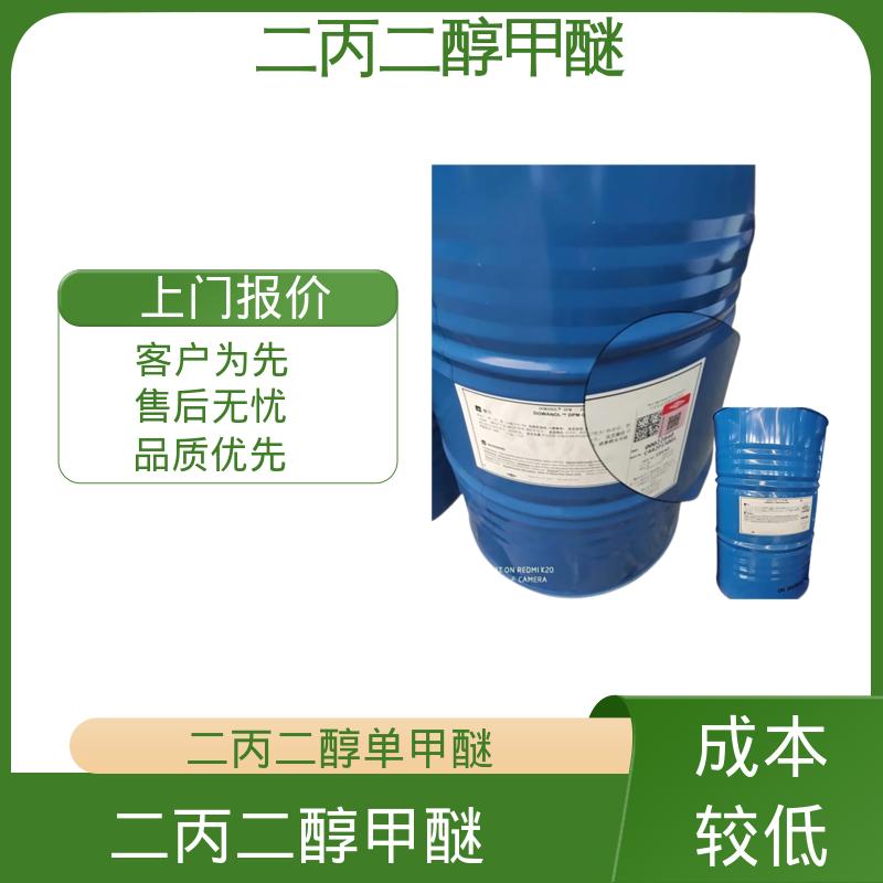 丹沛化工 二丙二醇单甲醚 爆炸极限值 1.1-14%（V） 厂家供应 品类齐全