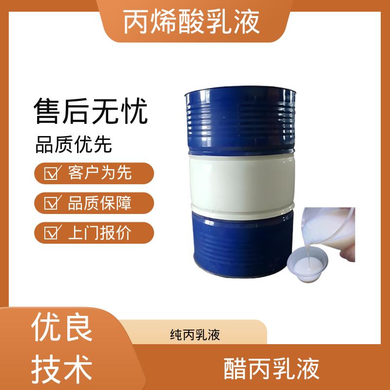 丹沛化工 聚丙烯蜡乳液 固含量 38%-55% 实力厂家 品质优越