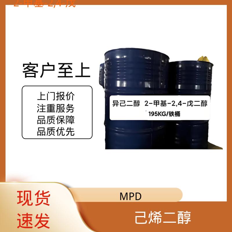 丹沛化工 203-489-0 己烯二醇 熔点 -40℃ 实力厂家 品质优越