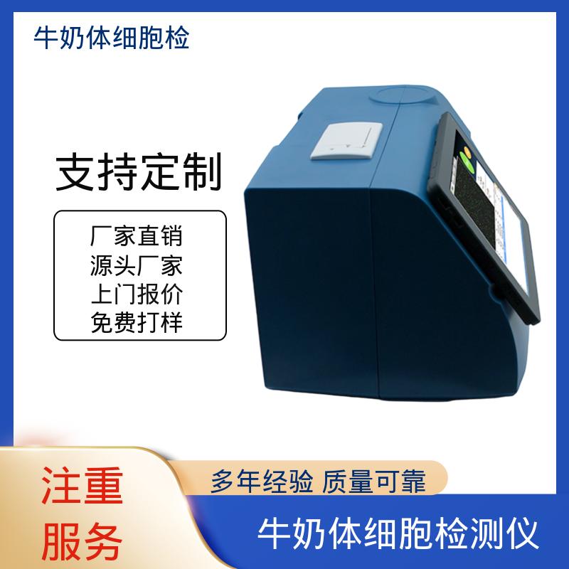 欧熙 牛奶快速检测仪 交流电压 2.5A，120V 厂家供应 现货充足