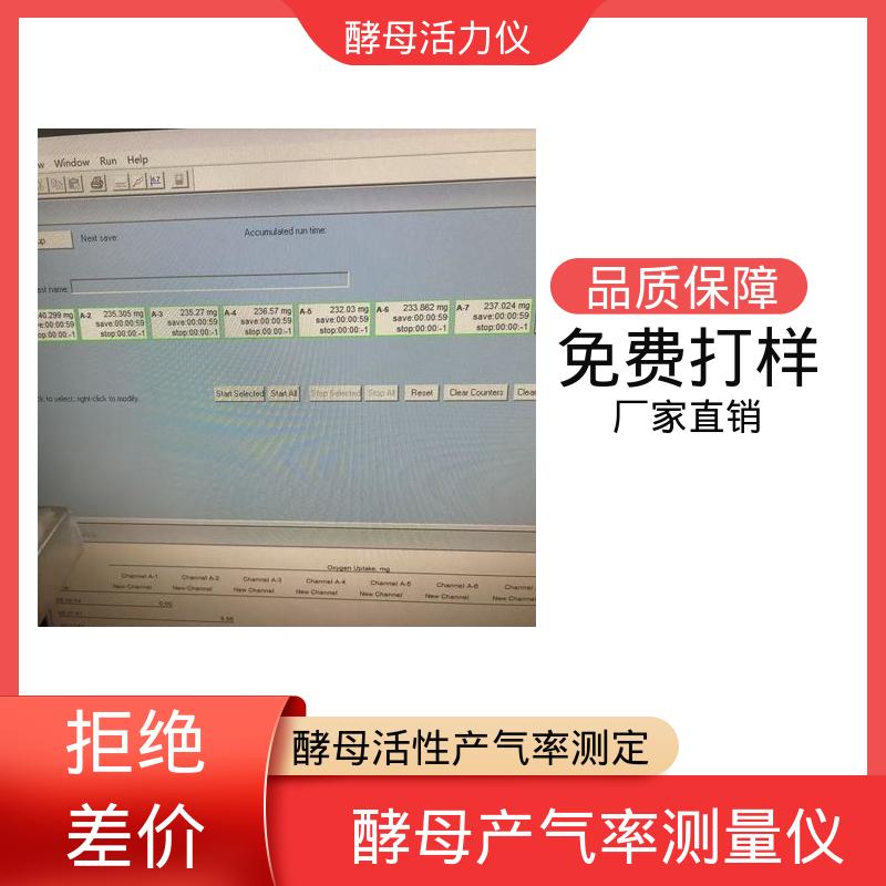 欧熙 酵母活性检测 标准方法 AACC 89-01 源头厂家 品类齐全