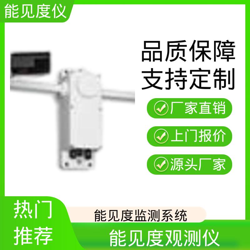 英国Biral DF320 能见度观测仪 重量 45kg 工厂供应 现货