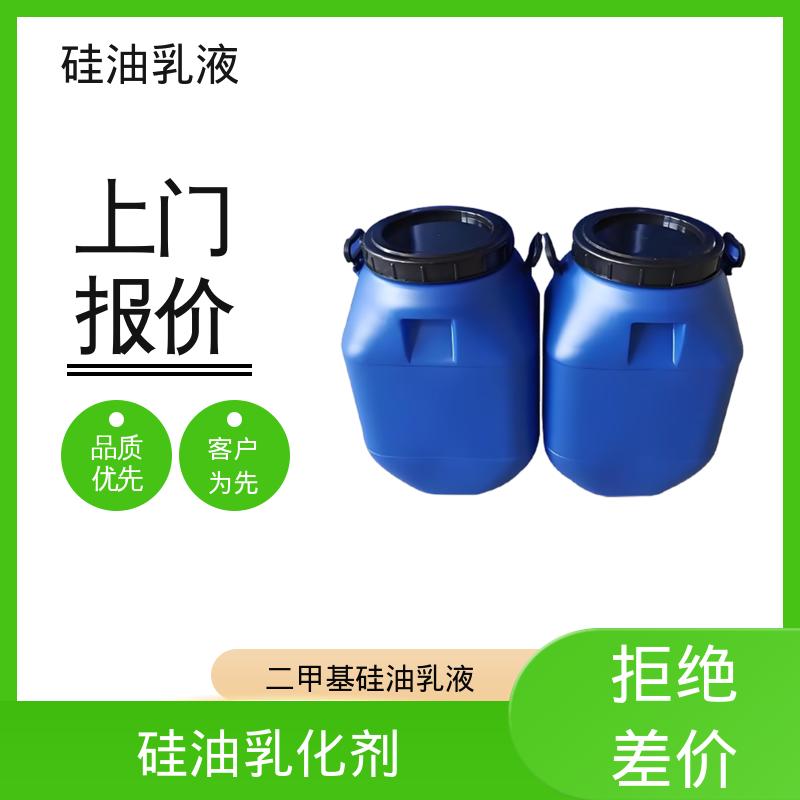 丹沛化工 乳液硅油 离心稳定性 3000转/分钟 规模生产 支持定制