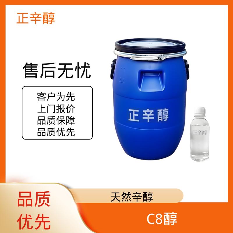 丹沛化工 伯辛醇 蒸气压 0.14 mmHg 源头厂家制造供应