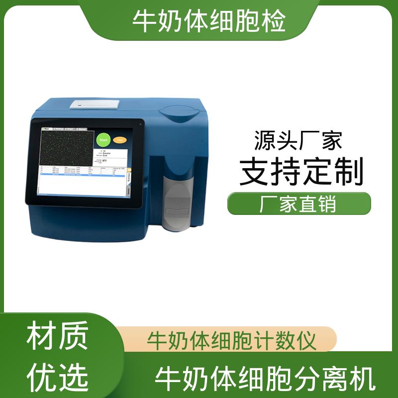 欧熙 牛奶体细胞 直流电源电压12V/5A 厂家制造供应